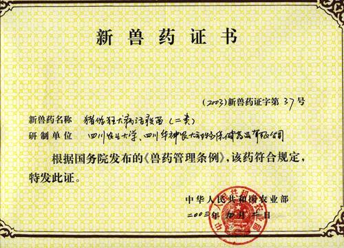 http://yfsy.sicau.edu.cn/__local/E/95/02/28CBE286C26CCC09E57AC741C9C_0F2F7875_6BFB1.jpg?e=.jpg